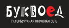 Скидки до 25% на книги! Библионочь на bookvoed.ru!
 - Тырныауз