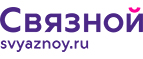 Скидки до 30% для всех, кто собирает детей в школу или идет учиться сам! - Тырныауз
