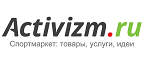 Скидки до 30% на товары для спорта и активного отдыха! - Тырныауз