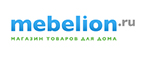 Скидки до 70% на многие товары! - Тырныауз